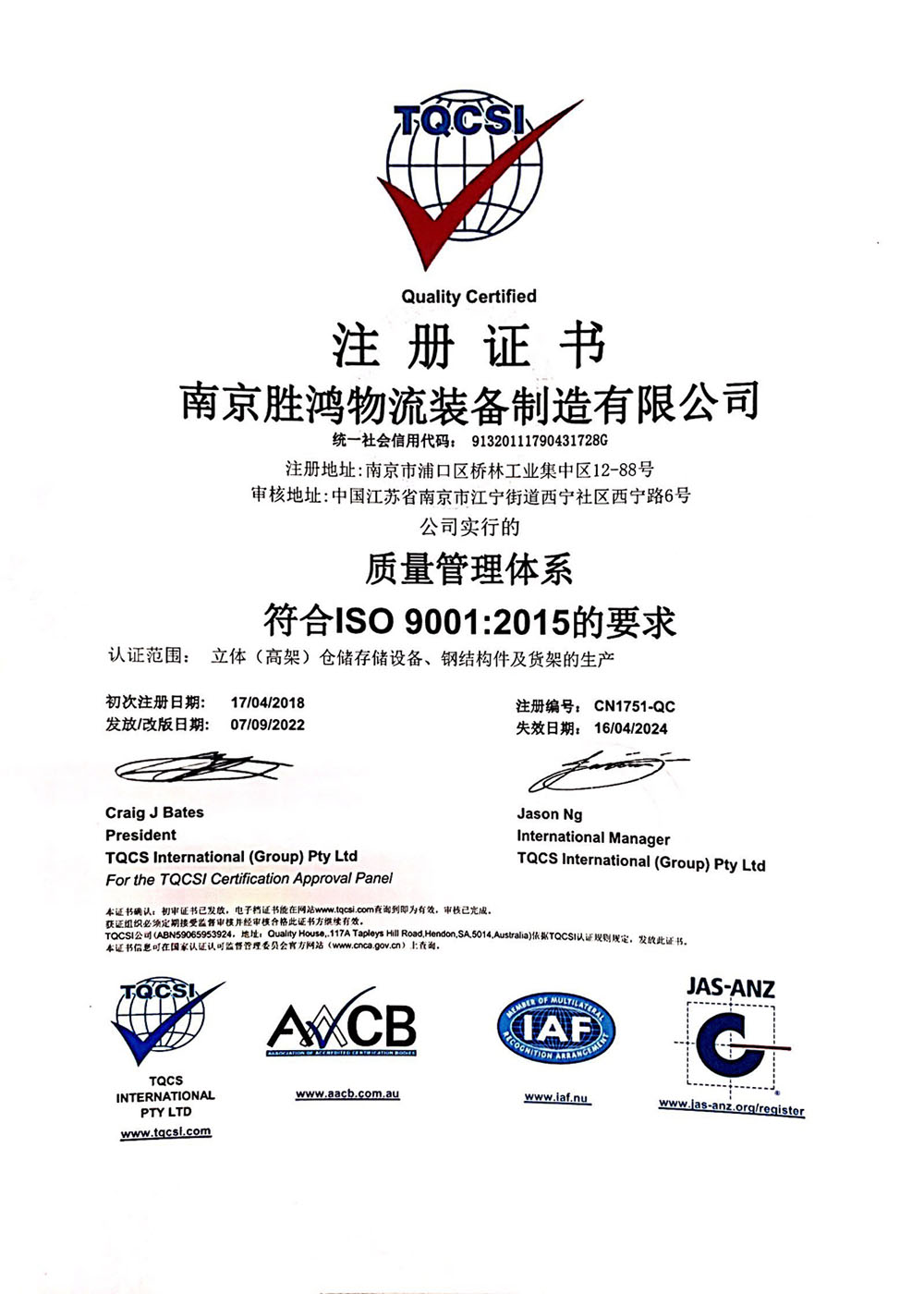 ISO 9001:2015EN